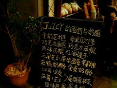 -Juicy Bakery(大学路店)
