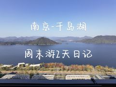 -宝荣鱼馆·临湖之宴(千岛湖店)