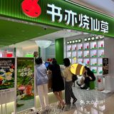 这个夏天不喝书亦新品真的🩸亏吧！！