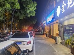 -金地利海鲜酒楼(清凉门店)