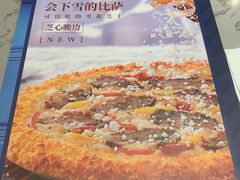 -必胜客(金开大道店)