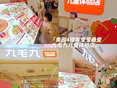 -奥园广场(广州番禺福德路店)
