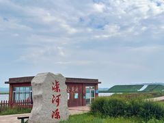 -坝上京北第一草原景区