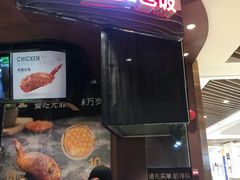 门面-天美汇鸡翅包饭(来福士广场店)