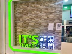 门面-鲜果时间(南开大悦城店)