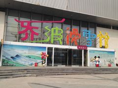 -乔波室内滑雪场