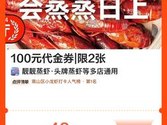 -靓靓蒸虾·头牌蒸虾(南山桂庙店)