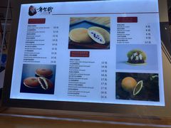 菜单-章台柳铜锣烧(苏州中心店)