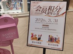 -银隆百货(萧山店)