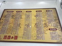 -荔园小馆(园岭新村二期店)