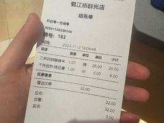 -鹤江桥·红油牛肉粉(SKP店)