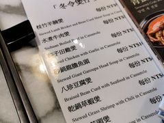 菜单-故宫晶华