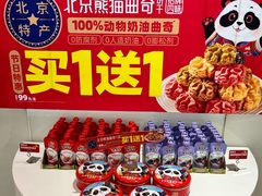 -味多美蛋糕(三元桥店)
