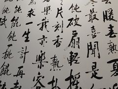 -汪一挑馄饨(老街店)