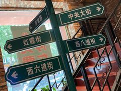 -那些年记忆烧烤