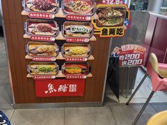 -鱼酷活鱼烤鱼(沈阳大悦城店)