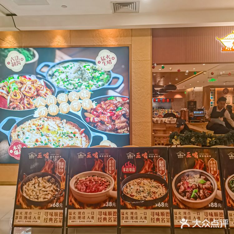 在萧山‼️广式啫啫煲香迷糊啦