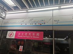 -石厦(地铁站)
