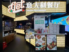 -get pizza意大利餐厅(凯德MALL店)