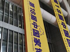 -宁波国际会展中心