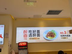 -醉面(西铁营万达店)