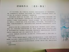 -老舍旧居