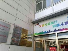 -石景山区图书馆(八角南路)