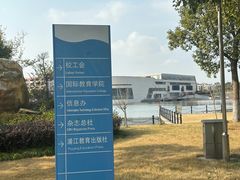 -上海海事大学(临港校区)