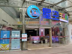 门面-文昌鸡餐厅(原新银座店)