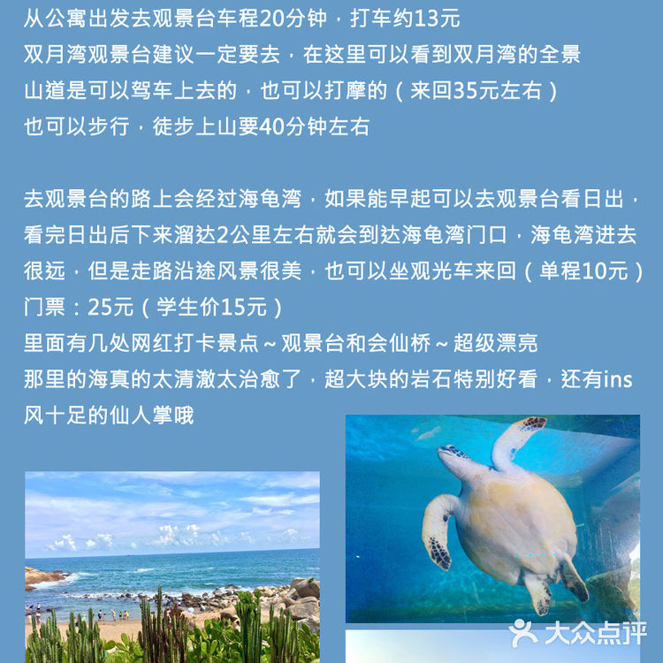 惠州双月湾🏝人均600，超实用两天旅行攻略