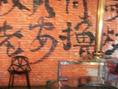 大堂-老安火盆烤肉(金寨路店)