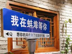 -挂旗柴锅鸡(蚌山区嘉年华店)