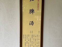 -广州神农草堂中医药博物馆
