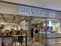 门面-喜茶(佛山岭南站店)