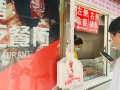 -辽B·小串(总店)