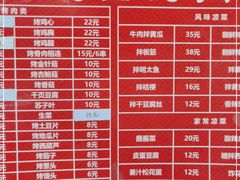 -金达盛烤肉(五里店)