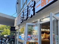 -吉野家(宾水道店)