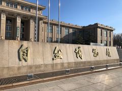 -国家自然博物馆