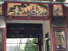 门面-碑林公园