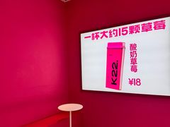 -K22.酸奶草莓(烟台芝罘店)