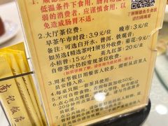 -寻味顺德·南记酒家·传统顺德菜·鱼生(广源路店)