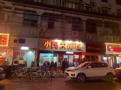 -小民大排档(马场角横路店)