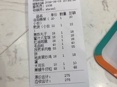账单-杏花村水席楼(西大街总店)