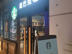 -星巴克(苏州诚品店)