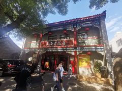 -上海老饭店(北京分店)