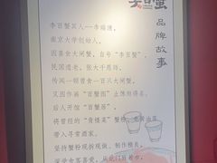 -李百蟹·江南蟹黄面·河景餐厅(夫子庙总店)