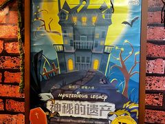 -MAX伯爵趣味互动密室逃脱(大坪D馆店)