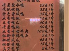 -章云板鸭(马道街店)