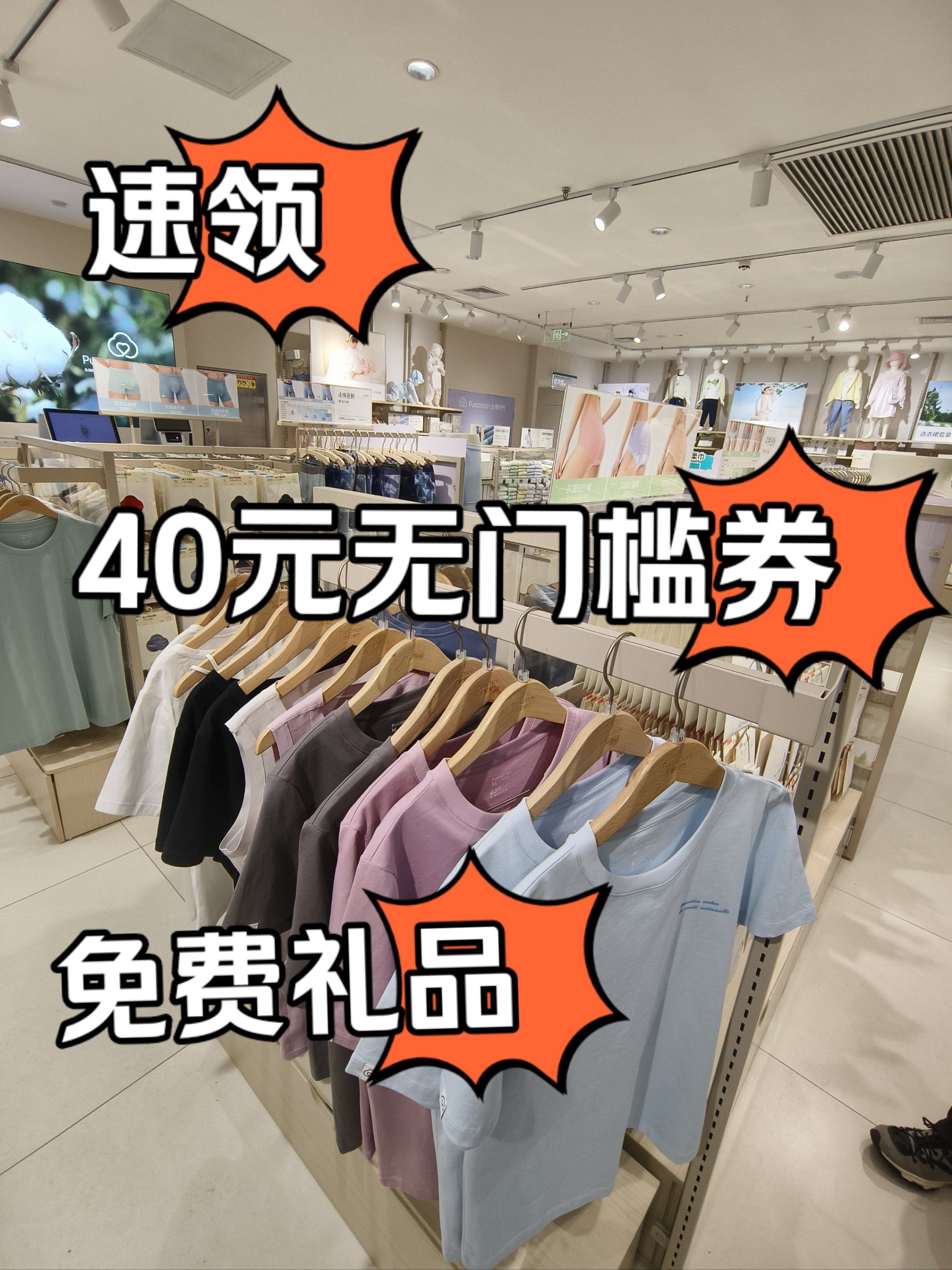 全棉时代🎉速领❗️40元无门槛券 免费礼品