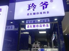 门面-糯霸手抓糯米饭